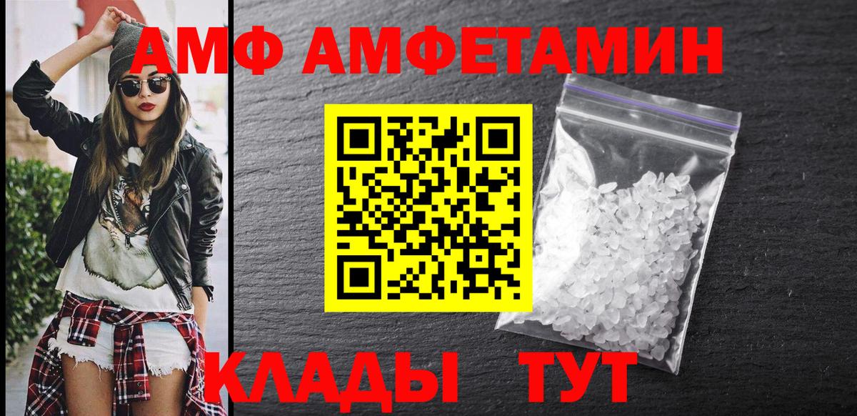 Йошкар-Ола  АМФЕТАМИН VHQ  АМФ  Вход с VPN 