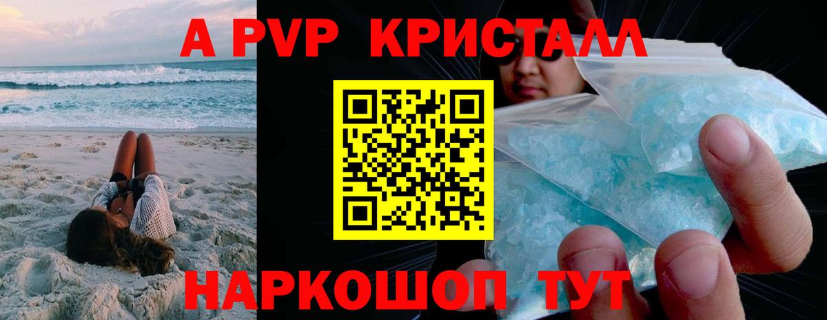 Йошкар-Ола  где найти   Alfa_PVP мука  Вход с VPN  Alpha PVP крисы CK 