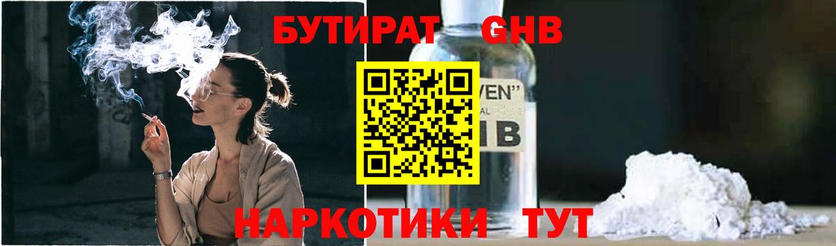 Йошкар-Ола  БУТИРАТ 1.4BDO  Вход с VPN 