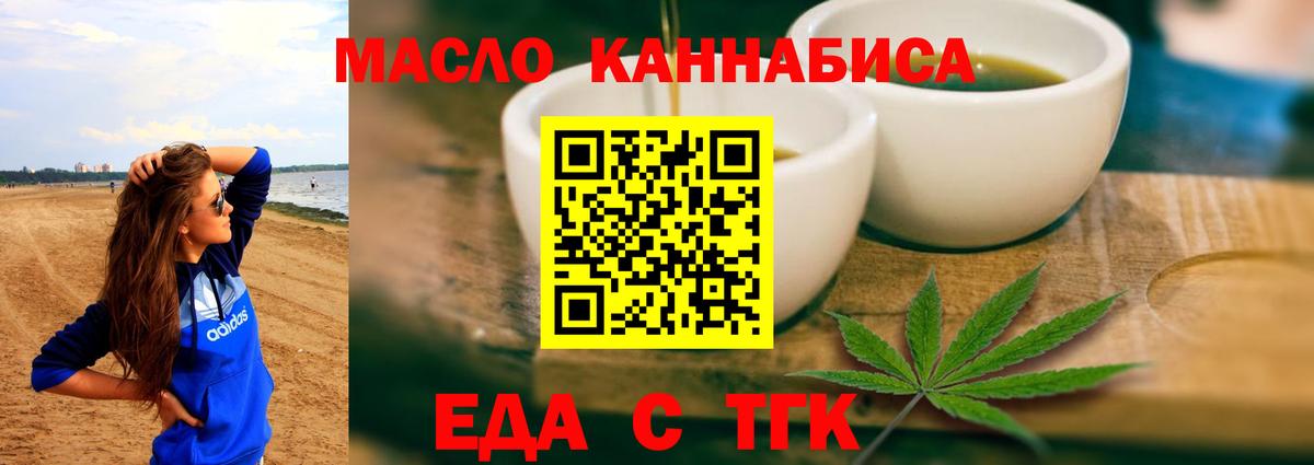 Йошкар-Ола  Cannafood конопля  Вход с VPN 