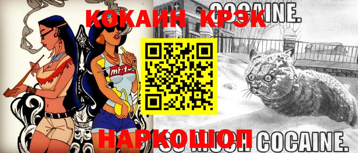КОКАИН 98%  Вход с VPN  Йошкар-Ола  Cocaine VHQ 