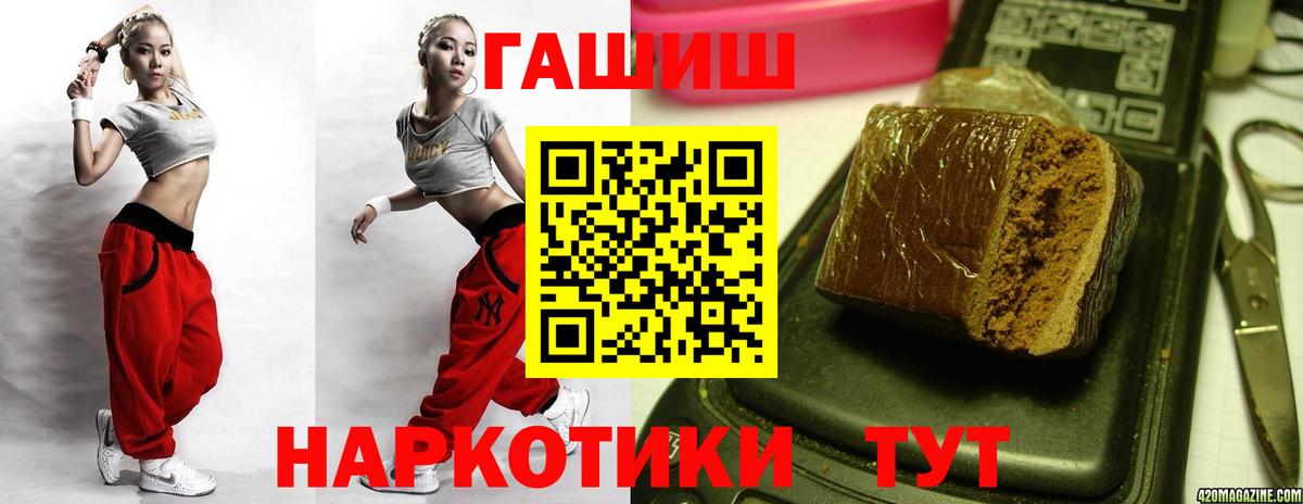 ГАШ гашик Йошкар-Ола