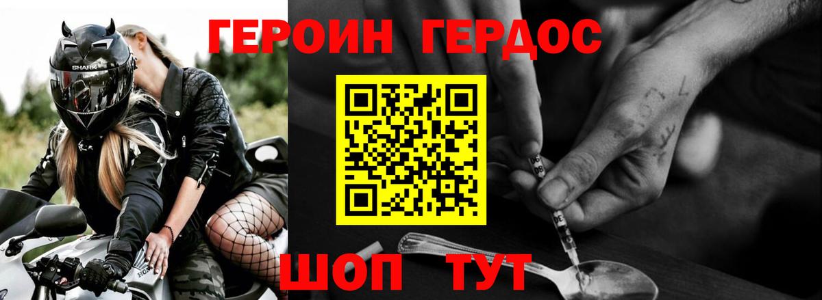 Героин гречка Йошкар-Ола
