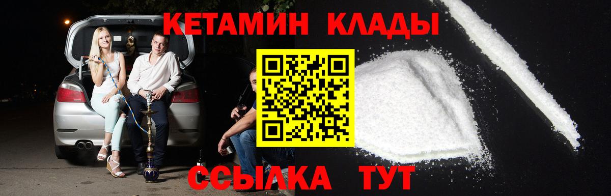 Йошкар-Ола  Кетамин VHQ  Вход с VPN  дарк нет клад  Кетамин VHQ 