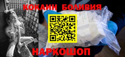 кокаин премиум Краснодар