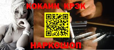 кокаин премиум Краснодар