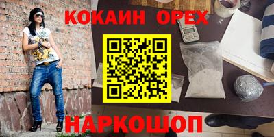 кокаин премиум Краснодар
