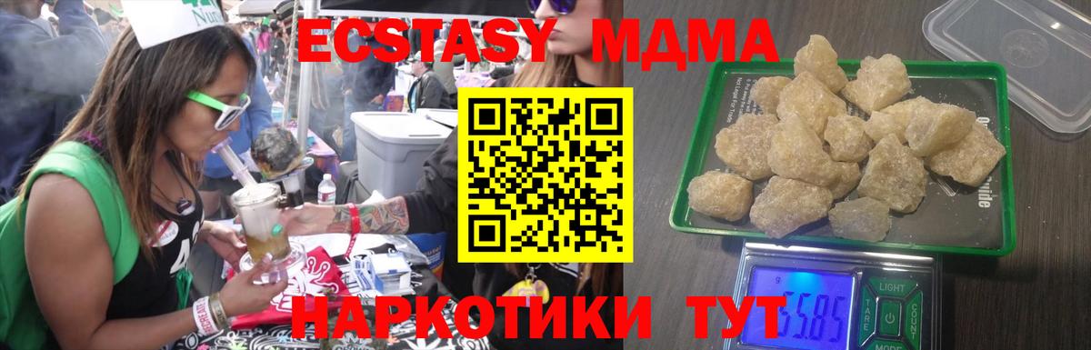 Йошкар-Ола  МДМА  МДМА молли  Вход с VPN  MDMA кристаллы 