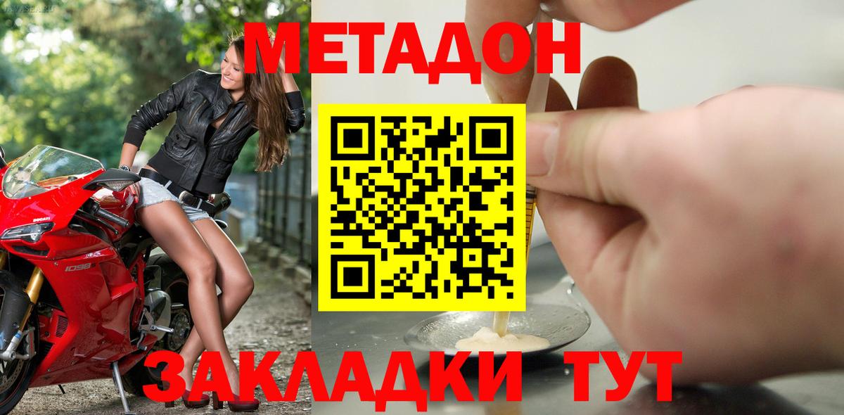 Йошкар-Ола  omg ТОР  Вход с VPN  МЕТАДОН белоснежный 