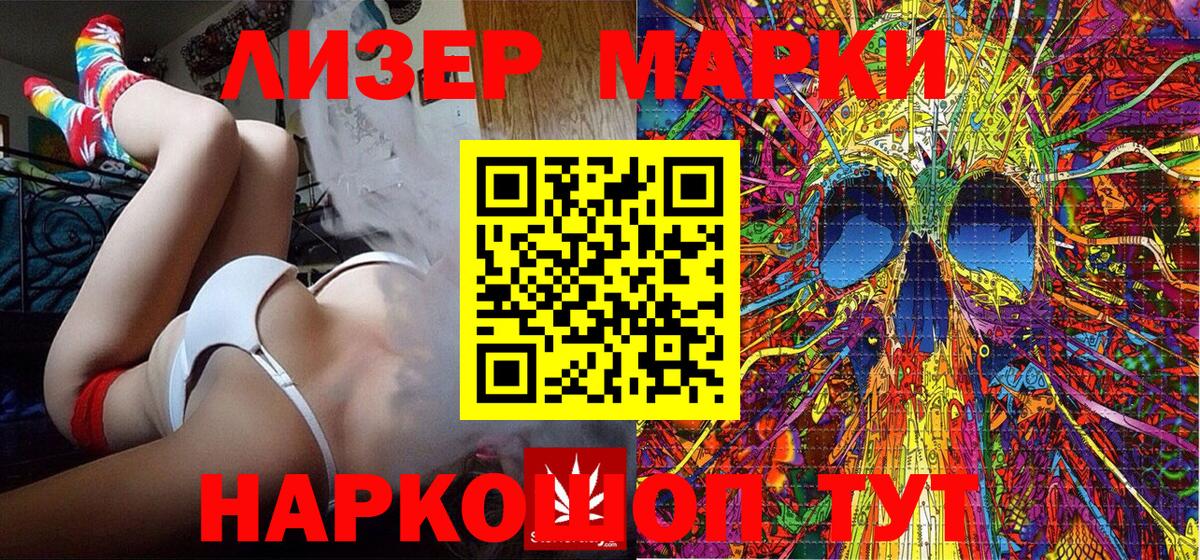 Йошкар-Ола  Марки N-bome 1,8мг  Вход с VPN 