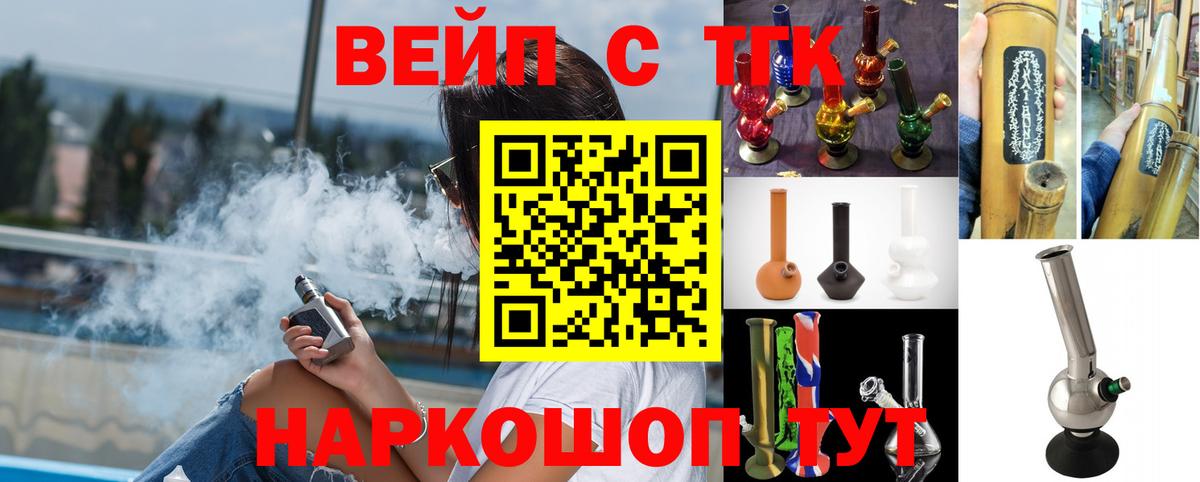 Дистиллят ТГК жижа Йошкар-Ола