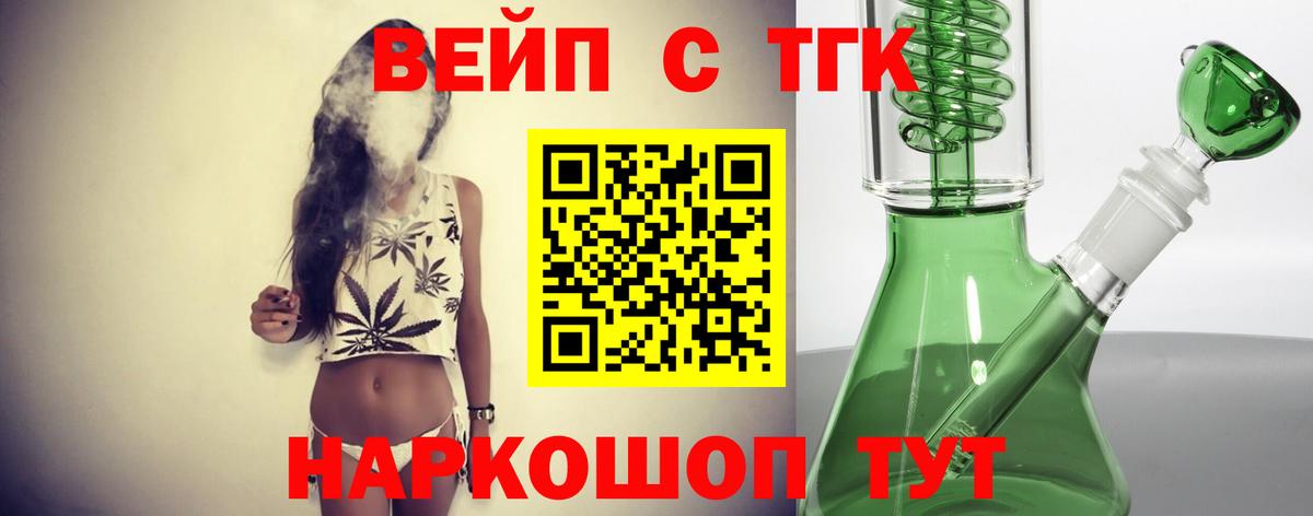 Йошкар-Ола  ТГК концентрат  Вход с VPN  Дистиллят ТГК Wax 