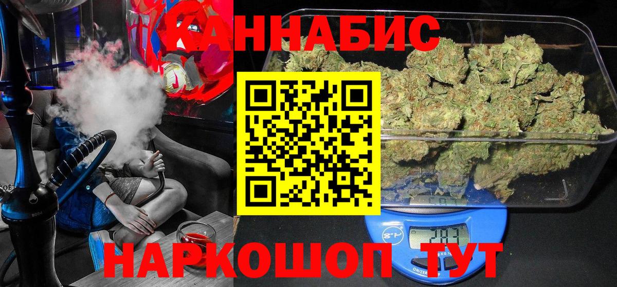 Бошки Шишки сатива  Бошки Шишки Ganja  Вход с VPN  Йошкар-Ола  Канабис планчик 